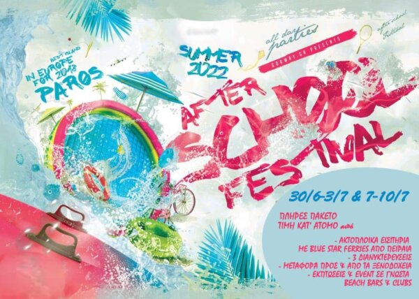 AFTER SCHOOL FESTIVAL