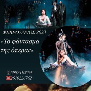 ‘Phantom of the Opera‘’ Christmas Theater