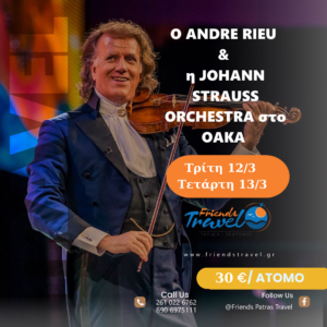André Rieu και η Johann Strauss Orchestra